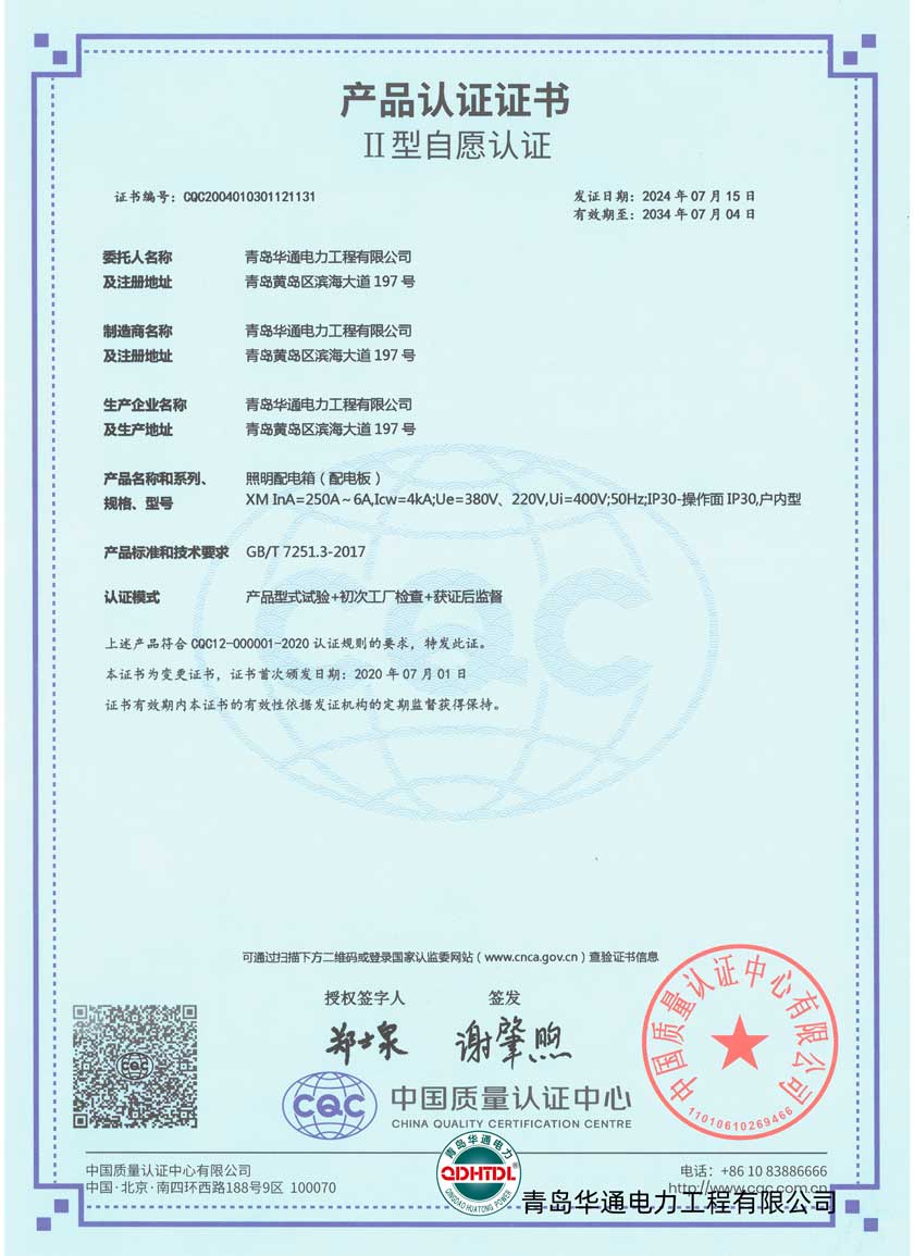 XM產(chǎn)品認證證書