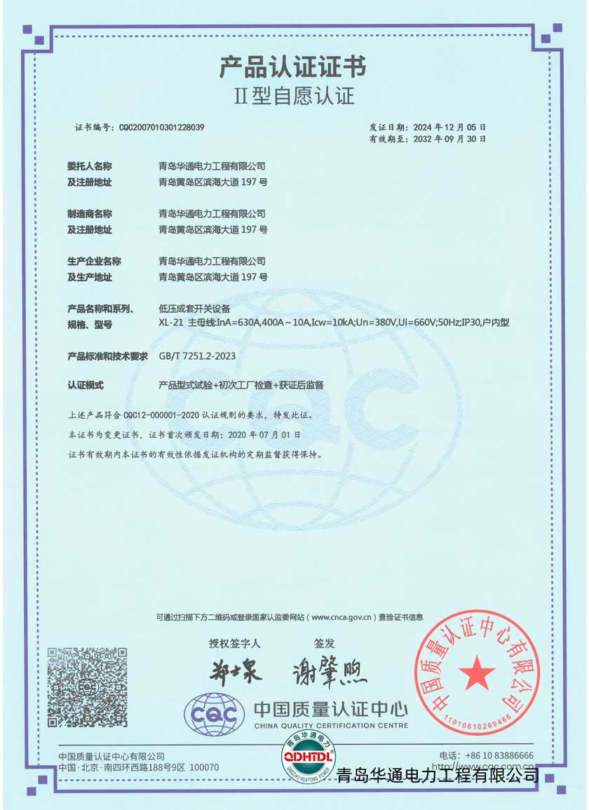 XL-21產(chǎn)品認證證書