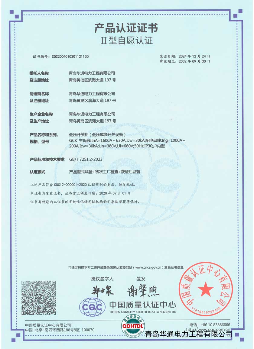 GCK產(chǎn)品認證證書