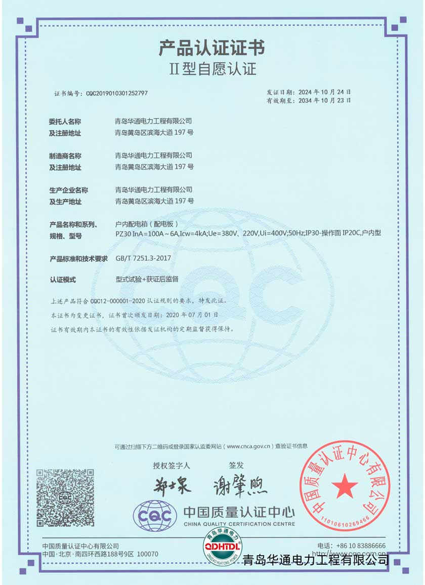 PZ30產(chǎn)品認證證書 